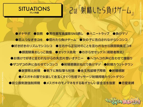 【5時間メスガキKU100】ちんちんイライラ敗北射精《負けイキ》しなさいっ!:雑魚神メスガキに性的に煽りに煽られて我慢できずに失恋片想いオナニー射精で負けてしまう [マザースター] | DLsite 同人 - R18