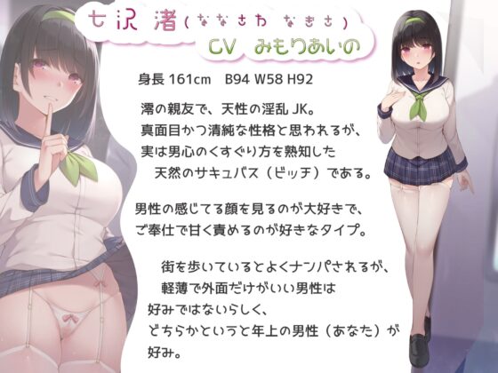 【KU100】満員電車でドスケベJKツインズに搾り取られる話 [レッドキャビア] | DLsite 同人 - R18