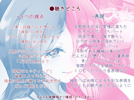 【NTR】隣の人妻さんをドスケベオナホまんこに堕とすまで【複数視点・低音喘ぎ・マスクフェラ他】 [すたじおえむびぃ] | DLsite 同人 - R18