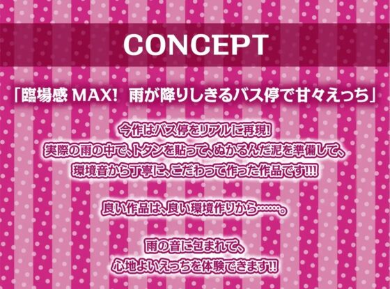 雨粒とギャル。～JKギャルと雨粒音を聞きながらの濃密セックス～【フォーリーサウンド】 [テグラユウキ] | DLsite 同人 - R18