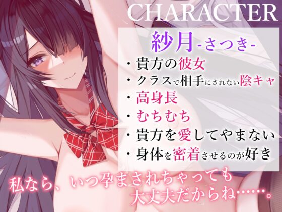 【全肯定×密着】むちむちな高身長陰キャ彼女に甘やかし密着セックスで愛される [あくあぽけっと] | DLsite 同人 - R18