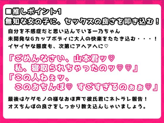 【おほ声×カラオケ×NTR】不感症JKマンコを極太チンポでオホらせてNTR話 INカラオケ&amp;ラブホ【Ci-enにて無料追加トラック公開中】 [一事が万事] | DLsite 同人 - R18