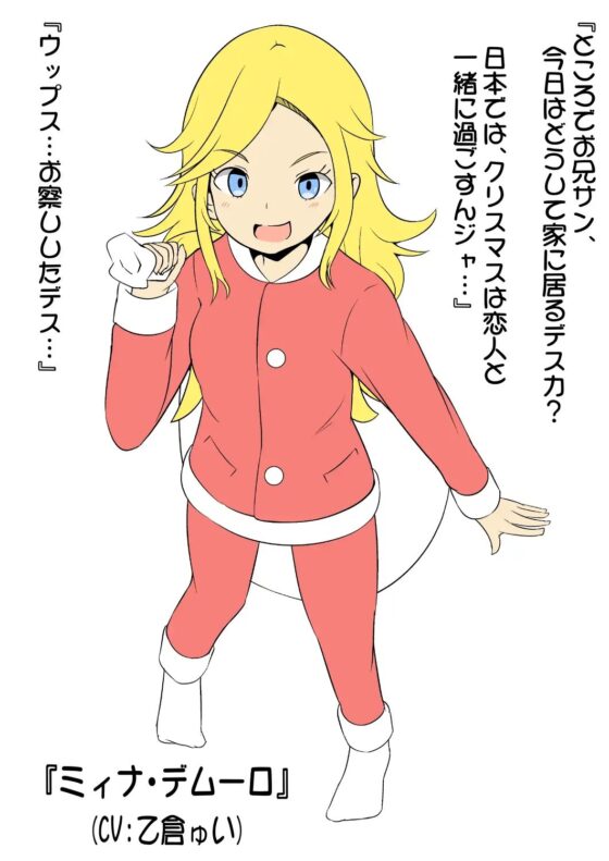 妹の友達の留学メスガキのONENIGHTX'mas耳ほじりで俺は敗ける。 [でぶり] | DLsite 同人 - R18