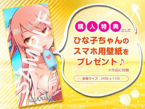 【耳舐め超特化作品】せんべろ3 -ひな子が10分千円でお耳をべろべろに舐めちゃうぞ?-【極・耳舐め】 [HORNET] | DLsite 同人 - R18