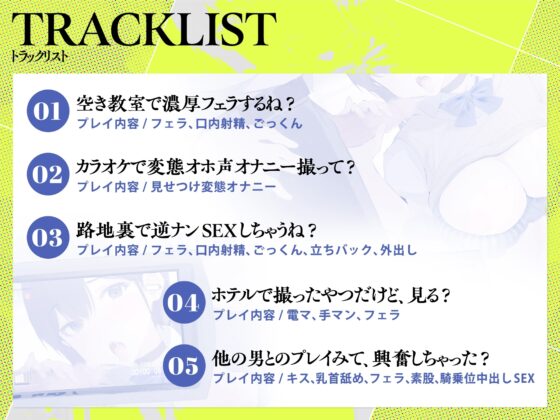 【下品フェラ×オホ声】見られることで興奮する変態ドスケベJKに、セフレとの放課後SEXを撮影してくれと頼まれた件について [裏垢スタジオ] | DLsite 同人 - R18