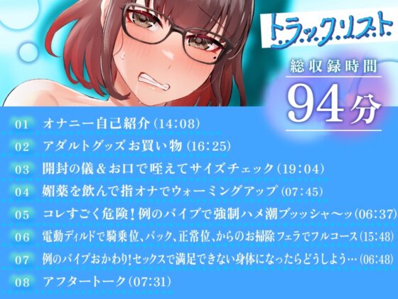 ✨ガチ実演✨コレすごく危険!!強制ハメ潮✨美声アラサーお姉さんが媚薬飲んで極悪オモチャでおまんこグチョグチョしたら…セックスで満足できない身体になっちゃう!? [DragonMango] | DLsite 同人 - R18