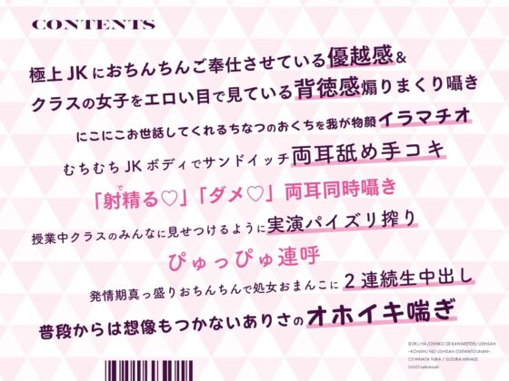 ぼくは女子校で飼われてる牛さん～今月の牛さんお世話当番～ [桜色ピアノ] | DLsite 同人 - R18