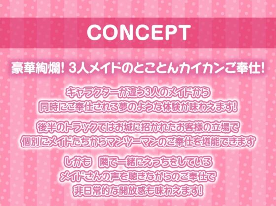メイドさん達との中出しハメ比べ性活。【フォーリーサウンド】 [テグラユウキ] | DLsite 同人 - R18