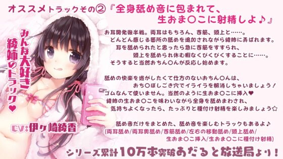 【耳舐め特化】僕にお姉ちゃんが出来ました+綾姉のお耳開発レッスン～綾姉のおま〇こで沢山オナニーしてね☆～【あだると放送局シリーズ&amp;漫画19p付き】 [シロクマの嫁] | DLsite 同人 - R18
