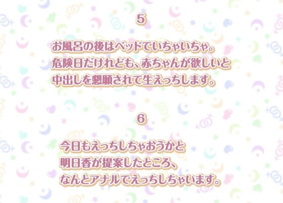 明日香との性活AfterLife～清楚彼女の耳元中出し希望イキ妊娠セックス～【フォーリーサウンド】 [性活良音] | DLsite 同人 - R18