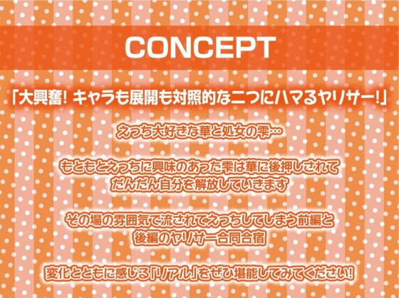 ヤリサーギャルと中出しサークル活動【フォーリーサウンド】 [テグラユウキ] | DLsite 同人 - R18