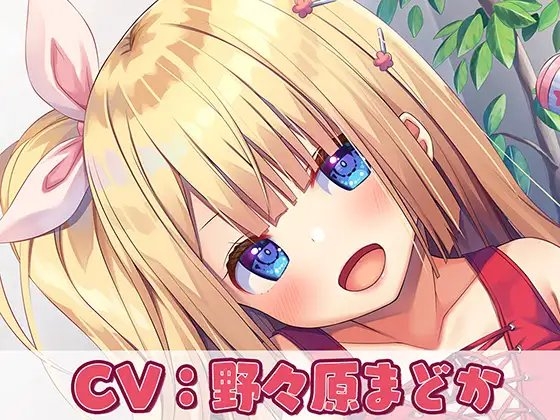 【バブバブ系ASMR×KU100バイノーラル】姪っ子赤ちゃんプレイ～私の子宮に戻りなさい～ [Whisp] | DLsite 同人 - R18