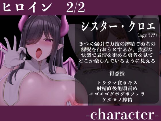 【逆レイプ】淫魔シスターに騙された!!〜オホ声の鳴り響く教会に囚われてしまった勇者くん〜 [ドリームファクトリー] | DLsite 同人 - R18