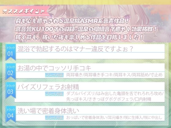 旅先で出会った温泉女子達と生ハメ混浴温泉 [ひだまりみるくてぃ] | DLsite 同人 - R18