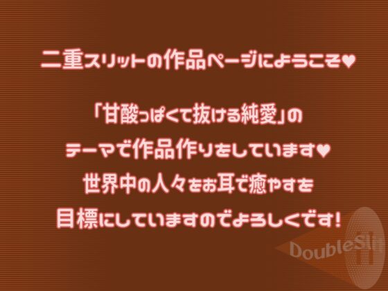 【ずっと110円】【脳蕩耳舐め】W黒ギャルからのディープな耳舐めプレゼント [二重スリット] | DLsite 同人 - R18