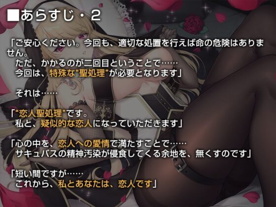 クールなシスターの事務的“聖処理”生活【バイノーラル】～“恋人聖処理”によるイチャラブえっちを行います～ [インゴヒゴ] | DLsite 同人 - R18