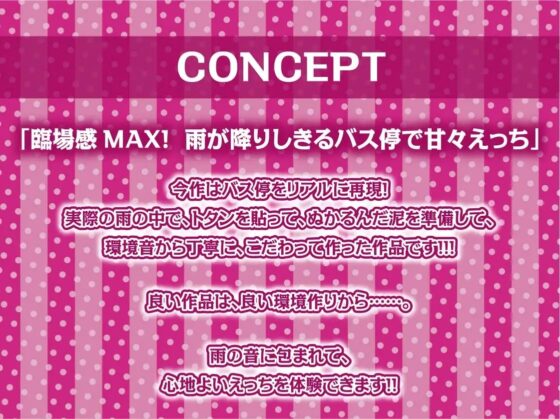 雨粒とギャル。～JKギャルともっと甘々な雨粒えっち～【フォーリーサウンド】 [テグラユウキ] | DLsite 同人 - R18