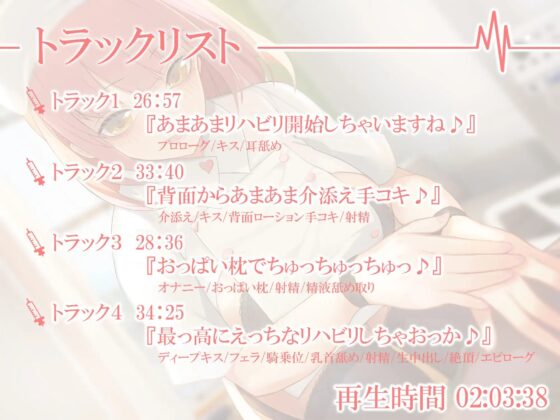 お姉さんナースがあまあまお射精させてくれるなら入院性活も悪くない【オナサポ特化】 [しろくまソーダ] | DLsite 同人 - R18