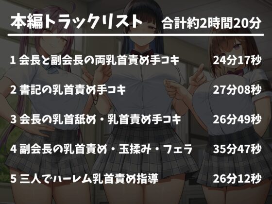 乳首責め委員会 [Kaleidoscope] | DLsite 同人 - R18