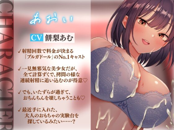 【大ボリューム4.5時間&amp;20射精♪】風俗ビルにようこそ♪ 6Pハーレムおまんこ歓迎会で連続射精☆ あなたの業務はキャスト全員とのハーレムセックス講習♪ [とろねこサウンド] | DLsite 同人 - R18