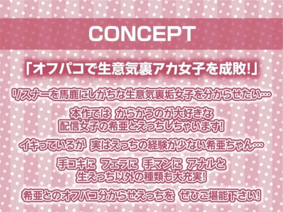 裏垢女子のおほ声ハメ堕ち【フォーリーサウンド】 [テグラユウキ] | DLsite 同人 - R18