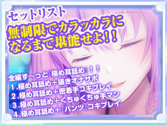 【耳舐め超特化】せんべろ6 -小悪魔サキュ嬢ひかる子のぐっちょり耳舐めはお耳も●んこもびっちょびちょ-【パンツプレゼント】 [HORNET] | DLsite 同人 - R18