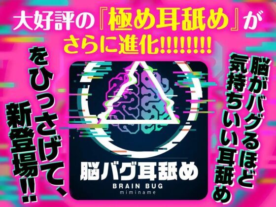 【耳舐め超特化】せんべろ8 -密着濃厚接触プレイ♪過激派サキュ嬢しろねこのやりすぎサービス?-【脳バグ耳舐め】【パンツプレゼント】【6時間45分】 [HORNET] | DLsite 同人 - R18