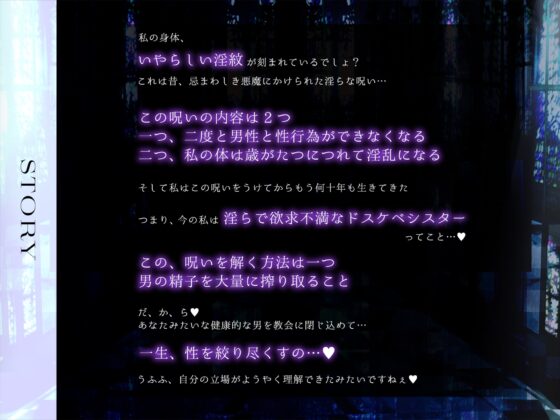 【乳首聖感】欲求不満ドスケベ聖女によるねっとり乳首責め【オホ声】 [ラムネ屋] | DLsite 同人 - R18