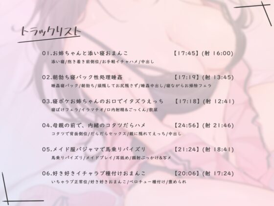 【バイノーラル】だらハメ。 ～ズボラなお姉ちゃんとの日常的なだらしないえっち～ [ろんりーわん] | DLsite 同人 - R18