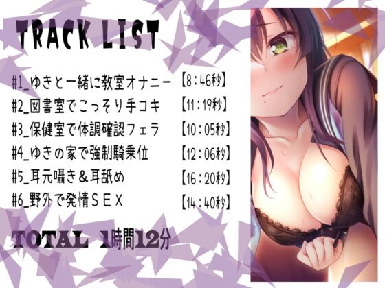 君のことをただの性欲処理の道具としか思っていないボッチJK [サークル名ao] | DLsite 同人 - R18