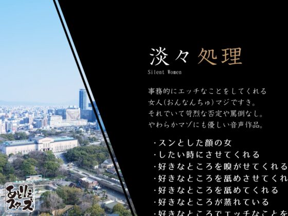 【事務的淫語性処理】『射精契約』という建前で臨む有能秘書の義務感オンリー事務的ご奉仕～ [あとりえスターズ] | DLsite 同人 - R18