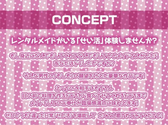 クールメイドの事務的中出し性処理【フォーリーサウンド】 [テグラユウキ] | DLsite 同人 - R18