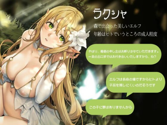 【KU100】森で見かけた神秘的なエルフを手籠にし、強引に妻に娶る話 〜襲われ脅され自由を奪われ〜【CV:涼花みなせ】【男性攻め】 [スタジオぽんぽこ] | DLsite 同人 - R18