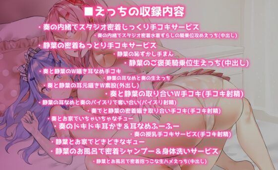 【ハイレゾ×KU100】アイドル達の性活に密着!～両耳密着プロデューサーさんにあまあまな囁きを～【収録時間3時間半】 [テグラユウキ] | DLsite 同人 - R18