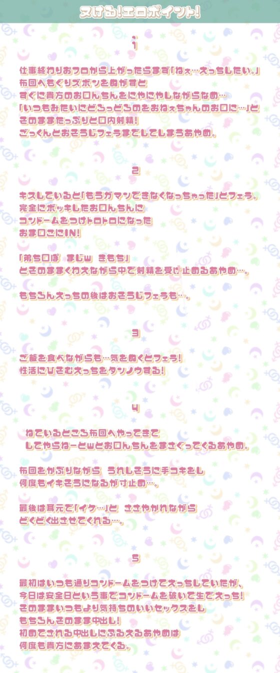 あやめとの性活～えっちなダメOLに飼われてセックス三昧な毎日～【フォーリーサウンド】 [性活良音] | DLsite 同人 - R18