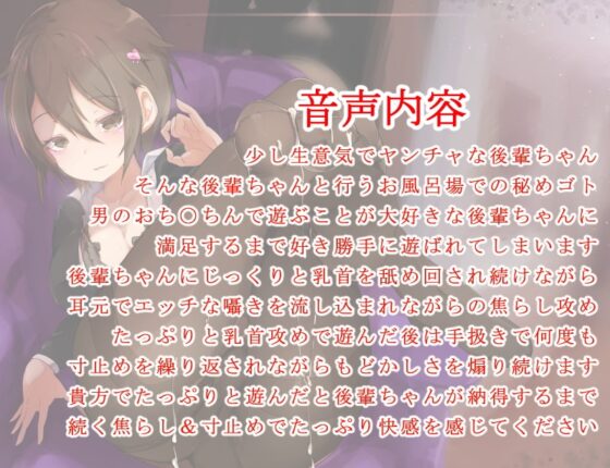 【新作100円】後輩ちゃんの乳首遊び～お風呂一緒に入りませんか♪～【ボイス40分強】 [玄姫屋] | DLsite 同人 - R18
