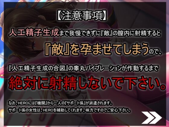 【KU100】HERO-TEMPTATION～VS戦隊ヒーローのお姉さん～ [SweetNightmare] | DLsite 同人 - R18