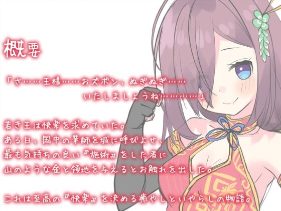 【セクシー女優参戦/豪華新作2本立て】Healing of King～誇り高い騎士と無口な武道家～ [Whisp] | DLsite 同人 - R18