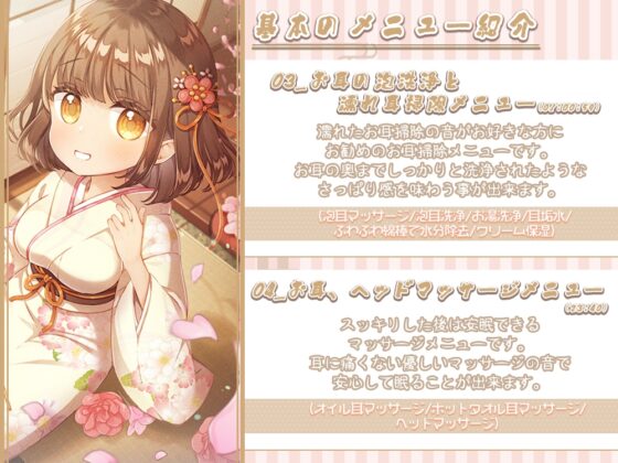 【安眠耐久ASMR】～お茶と囁き。お耳癒しとマッサージ～【音だけメニュー有】 [シロクマの嫁] | DLsite 同人 - R18