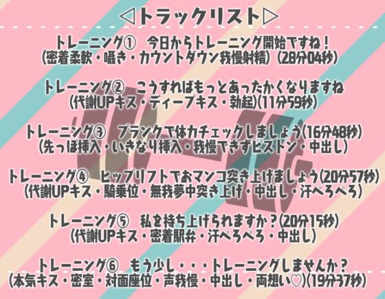 低音ボイスセックストレーナーー特別メニューで理想のカラダにー【KU100】 [脳汁ドロップ] | DLsite 同人 - R18