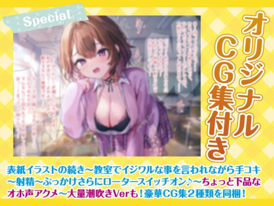 【せ～んぱい♪⤴】イジワルであざと可愛い後輩ちゃんによる溺愛超密着アピ→彼女いるから手を出せない!背徳射精 [のの庵] | DLsite 同人 - R18