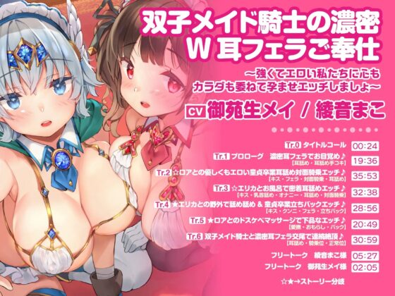 【DXボリューム!7時間4分!】休む暇なし♪W発情女子からの濃密あまあまご奉仕♪～6ヒロイン詰め合わせ～【KU100】【総集編】 [スタジオりふれぼ] | DLsite 同人 - R18