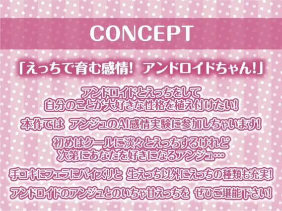 いちゃ甘アンドロイド～感情が無かったくせに中出し懇願までし始める～【フォーリーサウンド】 [テグラユウキ] | DLsite 同人 - R18