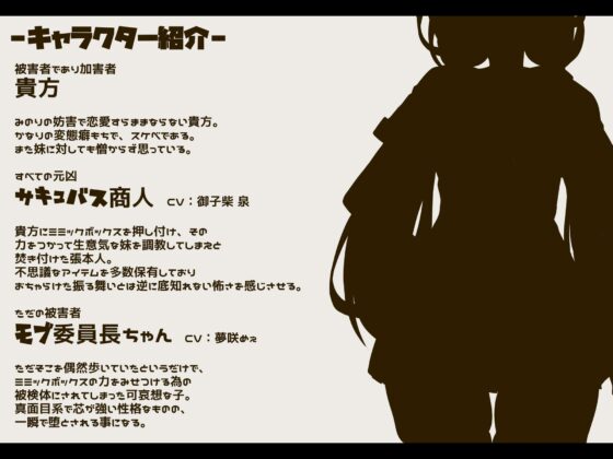【おほ声/無様】生意気妹も一瞬でドスケベ妹型あへおほクソ雑魚オナホに加工完了!-あ゛ぁぁ～出ちてぇぇココから出ちてよぉぉォォ～～お゛ッ、お゛ォォ、んお゛ォォォ- [黒月商会] | DLsite 同人 - R18