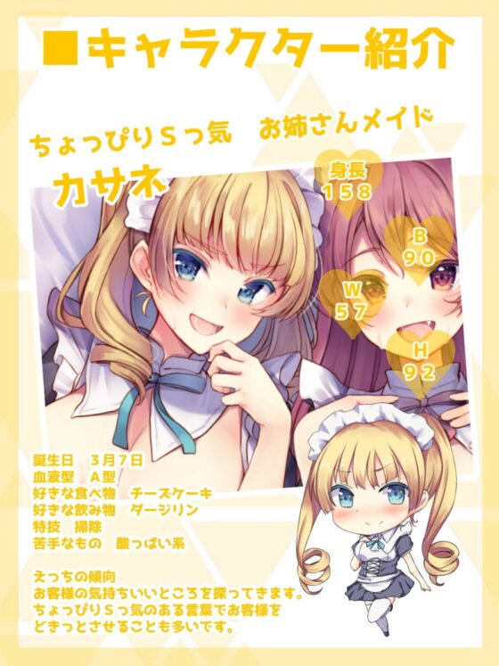 【ハイレゾ×KU100】貴方を癒すレンタルメイド【収録時間3時間半】 [テグラユウキ] | DLsite 同人 - R18