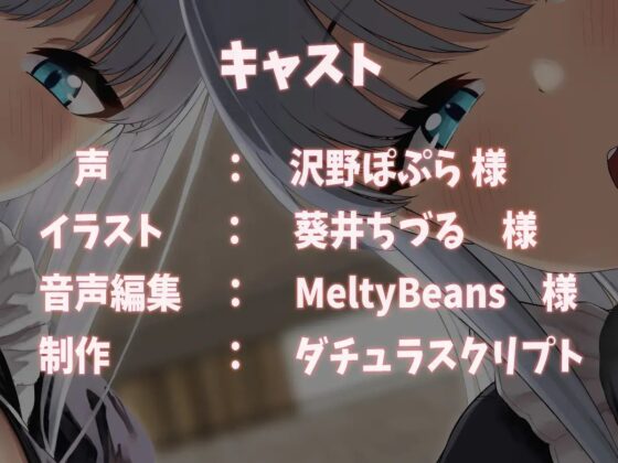 【KU100】助けた奴隷メイドたちに、ひたすら耳舐め恩返しをされまくるお話♪ [ダチュラスクリプト] | DLsite 同人 - R18