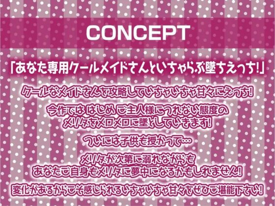 堕ちメイド。【フォーリーサウンド】 [テグラユウキ] | DLsite 同人 - R18