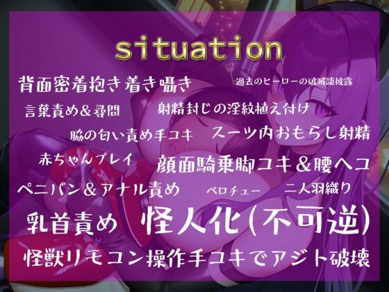 敗北ヒーロー～悪の女幹部のマゾ奴隷～ [オスマグロ] | DLsite 同人 - R18