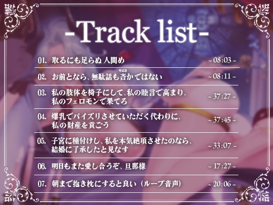 錬金術師で最高位淫魔な女神様のどすけべ求婚語り [いるま☆うさぎ] | DLsite 同人 - R18