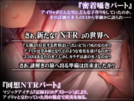 【密着囁き】天職は『孕み娘』～村一番キレイな新妻の添い寝おつとめ報告～【回想NTR】 [ふぁんしー探偵団] | DLsite 同人 - R18